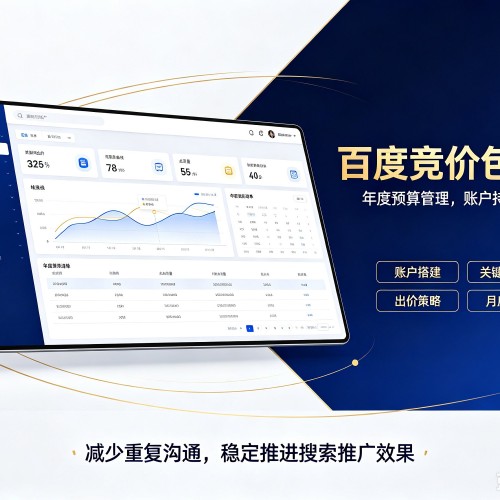 亭湖百度竞价包年